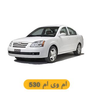 لوازم یدکی ام وی ام 530