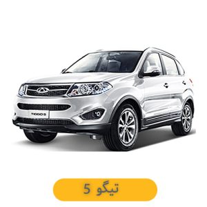 لوازم یدکی تیگو 5