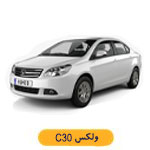 لوازم یدکی ولکس c30